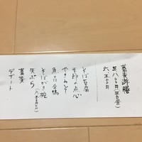 蕎麦懐石 無庵 - 