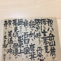 蕎麦懐石 無庵 - 