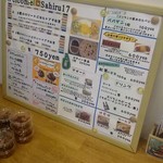 サヒルイチナナ - 