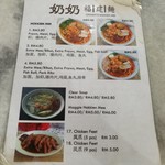 GRANNY's Hokkien Mee - 写真が豊富で分かりやすいメニュー、ペナンスタイルのホッケンミーは具の違いで3種類が