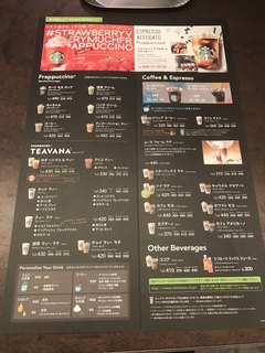 スターバックス・コーヒー - 