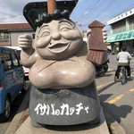 みなと食堂 - オマケ…陸奥湊駅前のイサバのカッチャ