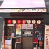 汁なし担担麺 くにまつ 広島駅前店