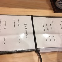 らんまる - 