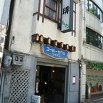 コーヒー専門店 ライオン - 