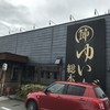 ゆいが 総本店