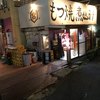 寅屋 JR店