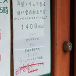麺屋 六感堂 - 冷製トリュフ香る白い雲丹和えそば（ビシソワーズのエスプーマ仕立て）