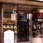 山路飯店 - F1000933_20081011190448.jpg