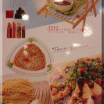 川菜館 - menu(2011/7/7)