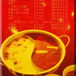 川菜館 - menu(2011/7/7)