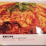 川菜館 - menu(2011/7/7)