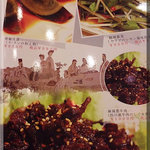 川菜館 - menu(2011/7/7)