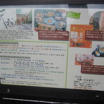 天毬 - 店外の”お品書き”