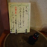 天毬 - 禁煙が基本ですが。。。