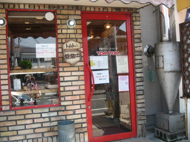 閉店 トムトム 山陽女学園前 パン サンドイッチ その他 食べログ