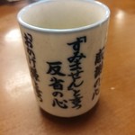 かもめ屋 - 【2018.4】