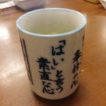 かもめ屋 - 【2018.4】