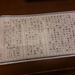 かもめ屋 - かもめ屋の由来【2018.4】