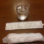 かもめ屋 - 【2018.4】