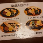 かもめ屋 - 肉と海老のお料理【2018.4】