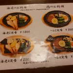 かもめ屋 - 定食【2018.4】