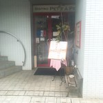 Petit A Petit - 外観