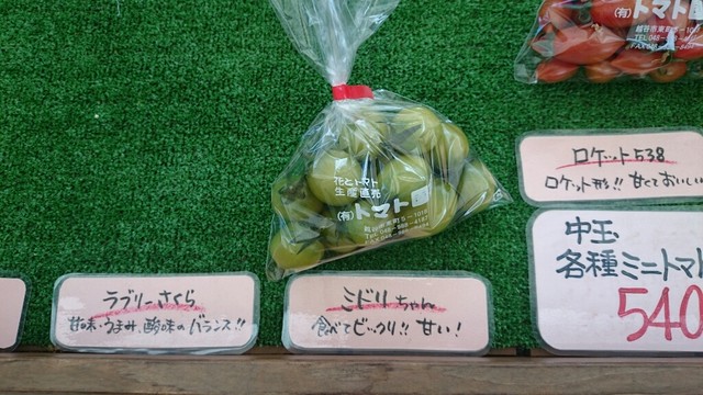 トマト園芸 吉川 その他 食べログ