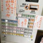 Tsukesoba Endou - 3／16日 券売機メニュー