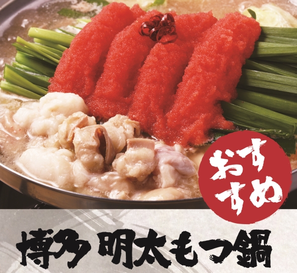 料理メニュー 水炊き もつ鍋 鳥料理 博多 華味鳥 新宿三井ビル店 By Myanmar （【旧店名】とり酒場