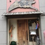 だしの店つみ木 - 