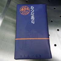 おつな寿司 - 