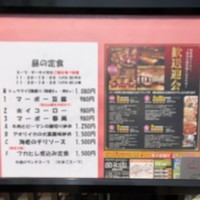 個室中華 頤和園 溜池山王店 - 
