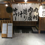 Sake To Meshi Sakaba Dan - 