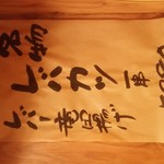 もつ焼きばん - 