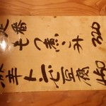 もつ焼きばん - 