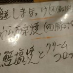 吟酒海楽 和 - 店内ランチメニュー　これは分かりやすい