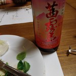 竜馬 - 