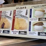 鳴門鯛焼本舗 - 