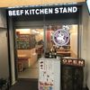 ビーフキッチンスタンド 歌舞伎町店
