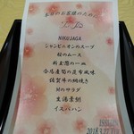 トゥ・ラ・ジョア - 