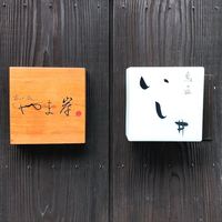 富小路 やま岸 - 