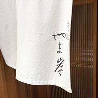 富小路 やま岸 - 