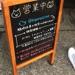 ラーメン二郎 新小金井街道店 - 