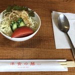 洋食の藤 - サラダ