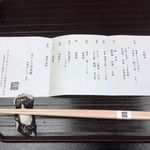 花やしき浮舟園 - 