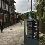 花やしき浮舟園 - 