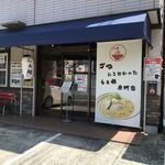 らぁ麺 せさみ - 