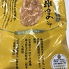 おせんべいやさん本舗 煎遊 深谷本店