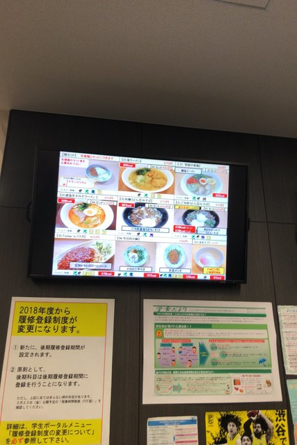 初めての青学の学食 By Tomit 青山学院大学 学生食堂 17号館食堂 表参道 学生食堂 食べログ